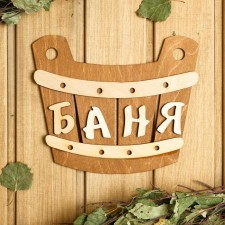 Bath plate 21.5 × 17.5 cm 