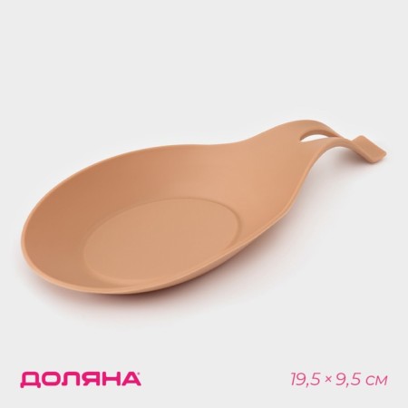 Silicone stand under the spoon of the share "Simple" 19.5 × 9.5 cm, beige color