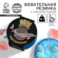Жевательные резинки «Вкус роскоши» с кислой пудрой, вкус: клубника, арбуз, кола, 15 г.