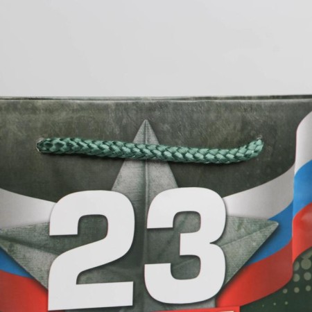 Package Gift Laminated Vertical, packaging, “From February 23!”, Ml 23 x 27 x 8 cm-2