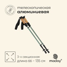 Sticks Tracking Maclay Alu 100, telescopic, 2 pcs.