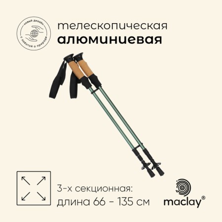 Sticks Tracking Maclay Alu 100, telescopic, 2 pcs.