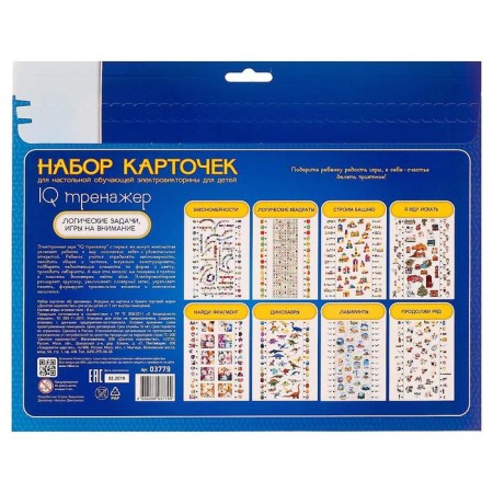 A set of additional cards "IQ simulator", to electrical worships the tenth kingdom-2