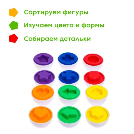 Сортер «Яички», набор 6 шт.-2