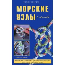 Sea nodes in everyday life. Jarman K.