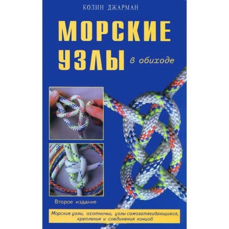 Sea nodes in everyday life. Jarman K.