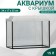 Aquarium "rectangular" with a lid, 15 liters, 34 x 17 x 25/30 cm, bleached oak