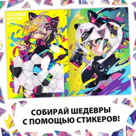 Pictures on numbers with stickers "Kaleidoscope of the Future", A4, anime-2
