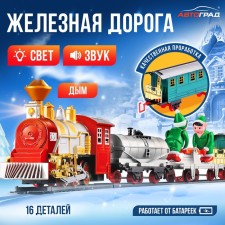 Railway 
