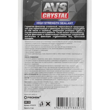 AVS AVK-133 sealant, non-resistant, high-strength, 6 ml-5