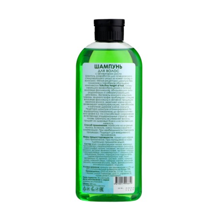 Shampoo with an arginine growth activator, 350 ml-1