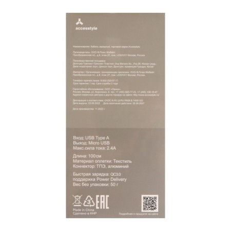 Cable Accesstyle AM24-F100M, microUSB-usb, 2.4a, fabric, fast charging, 1m, black and red-4