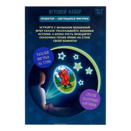 Игровой набор «В стране сказок», проектор, светящиеся наклейки-6
