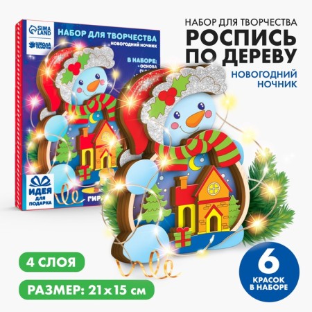 New Year's set for creativity. Wood painting "New Year! Nightfall snowman "-8