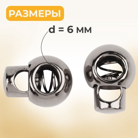 Cord lock, d = 6 mm, 5 pcs, black nickel color-1