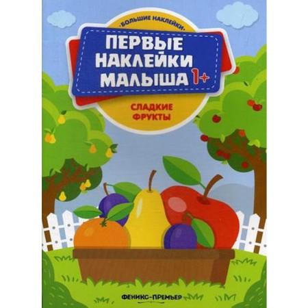 Sweet fruits: book with stickers