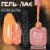 NEON Glow nail polish gel, 3 phase, 10 ml, led/uv, color (12)