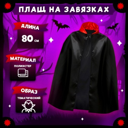 Carnival set "Dracula", raincoat, toad, makeup, fangs-1