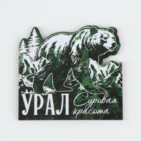 Магнит дерево "Урал"-2