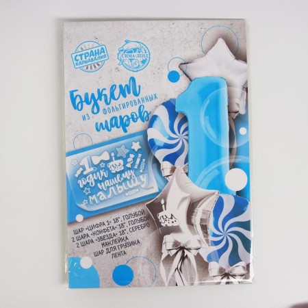 A fountain from the balls “1 year”, for a boy, with confetti, foil, latex, 5 pcs.-2