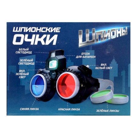 3D night vision glasses "Spies"-12