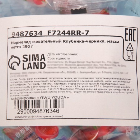 Marmalade chewing strawberries, 250 g-2