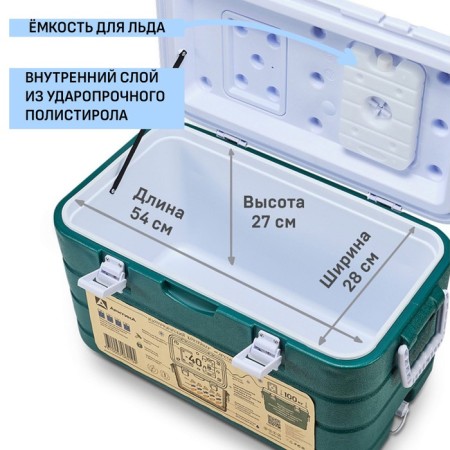 Thermal container "Arctic", 40 l, 64 x 35 x 35.5 cm, green-1