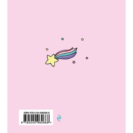 Diary. Unicorns. Be yourself! 14x15.5 cm, soft cover, SoftTouch, 160 p.-1