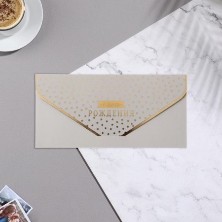 Money envelope "On Birthday!" Cutting, embossing, stars, 9.3x19 cm
