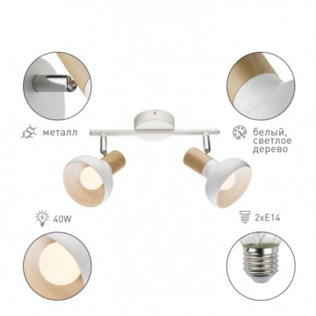 Lamp wall-flowing spot Rivoli Lorena 2he14, 40 watts rotary-2