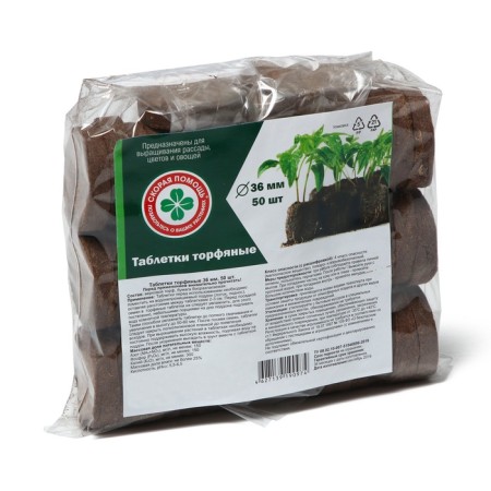 Peat tablets, d = 3.6 cm, with a shell, a set of 50 pcs.-9