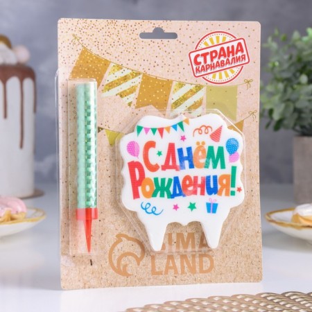 Gift set "Happy Birthday" from 2 items: a candle and a candle and a candle for a cake-3