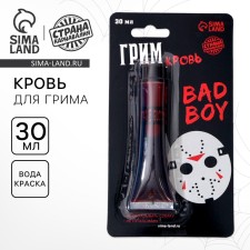 Blood for makeup Bad Boy 30 ml