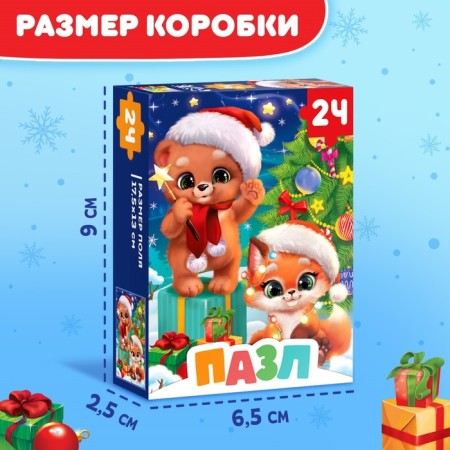 Puzzle "We celebrate the New Year", 24 elements-3