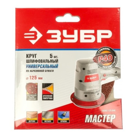 Circle abrasive grinding bison 35562-125-040, perforated, P40, 125 mm, 5 pcs.-2