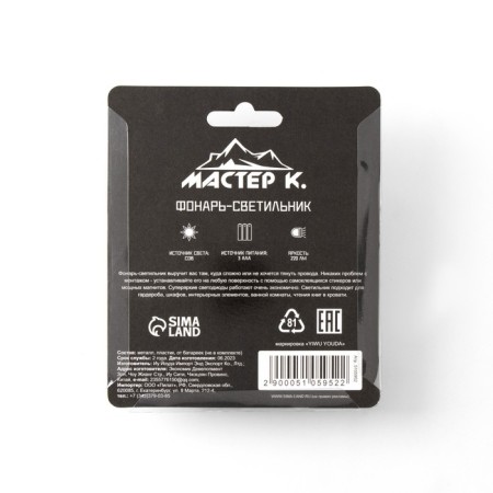 Lanter-Vevitel "Master K", 3 W, COB, 3 AAA, Magnit, Velcro, 8.6 x 3 cm-9