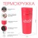 Thermal circle, 380 ml, Style "Master K. You are my happiness", retains heat 8 hours, with a strainer