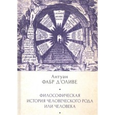 The philosophical history of the human race or man. Fabr Doliva A.