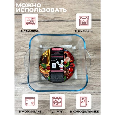 Panairo Sogretta baking, heat -resistant glass, 1.5 liters
