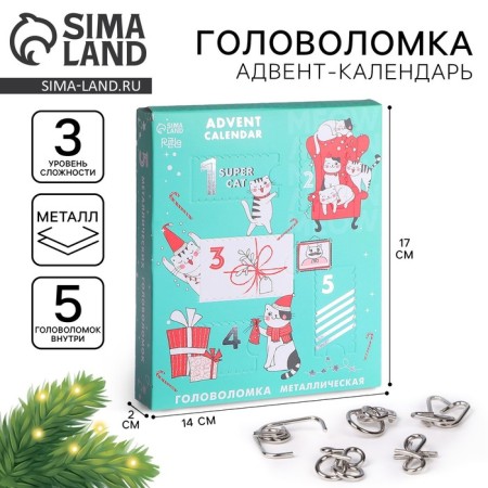 New Year's puzzle metal "Advent calendar", cats, 5 pcs. In the set, for the New Year