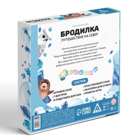 Board game "Armor. Travel to the north ", 3+-4
