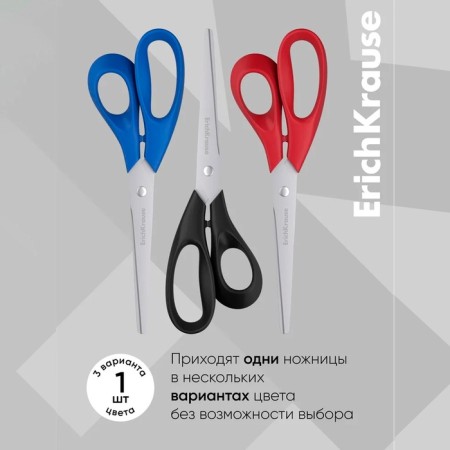 Scissors Erichkrause Dynamic, 16 cm, mix-11
