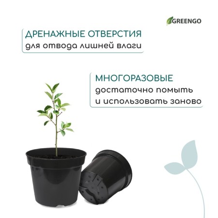 Pot for seedlings, 5 l, d = 22 cm, h = 18 cm, black, greengo-6