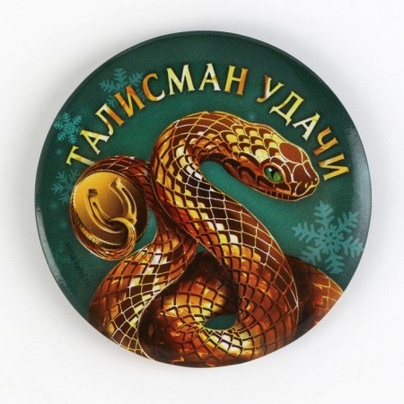Supply magnet "Happy New Year", Diam. 5 cm-2
