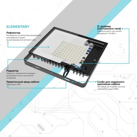 SCREMENTER ELEMENTARY LED up to 50W 6500K IP65 4500LM 200-240V Chern. Gauss 613100350-6