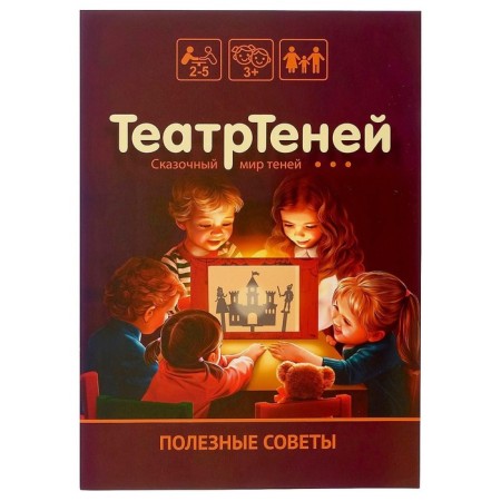 Игра настольная «Театр Теней. Театр на столе»-4