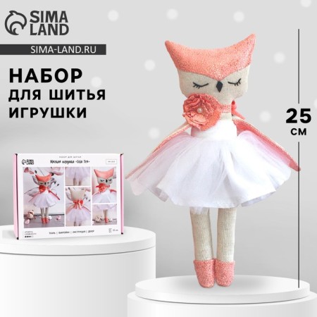 Set for sewing toys "owl", 25 cm