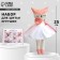 Set for sewing toys "owl", 25 cm