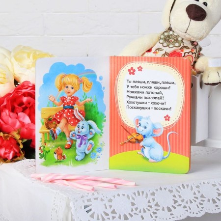 Cardboard book "Players", 10 p.-1