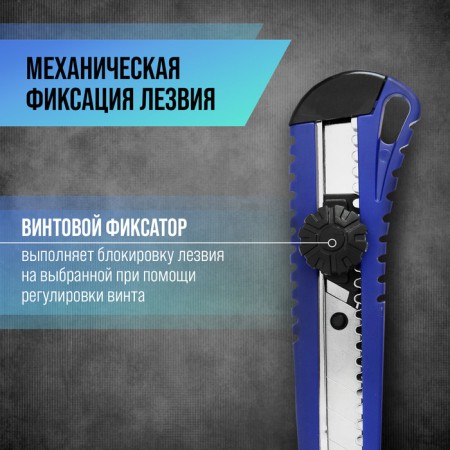 A universal tundra knife, a metal guide, a screw lock, 18 mm-1